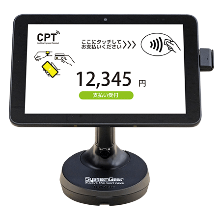 タブレット精算機CPT-100