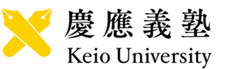 導入事例:慶應義塾大学様