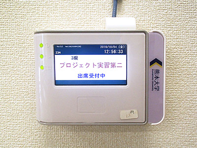 熊本大学様向け出席管理ステム