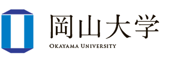 導入事例:岡山大学様