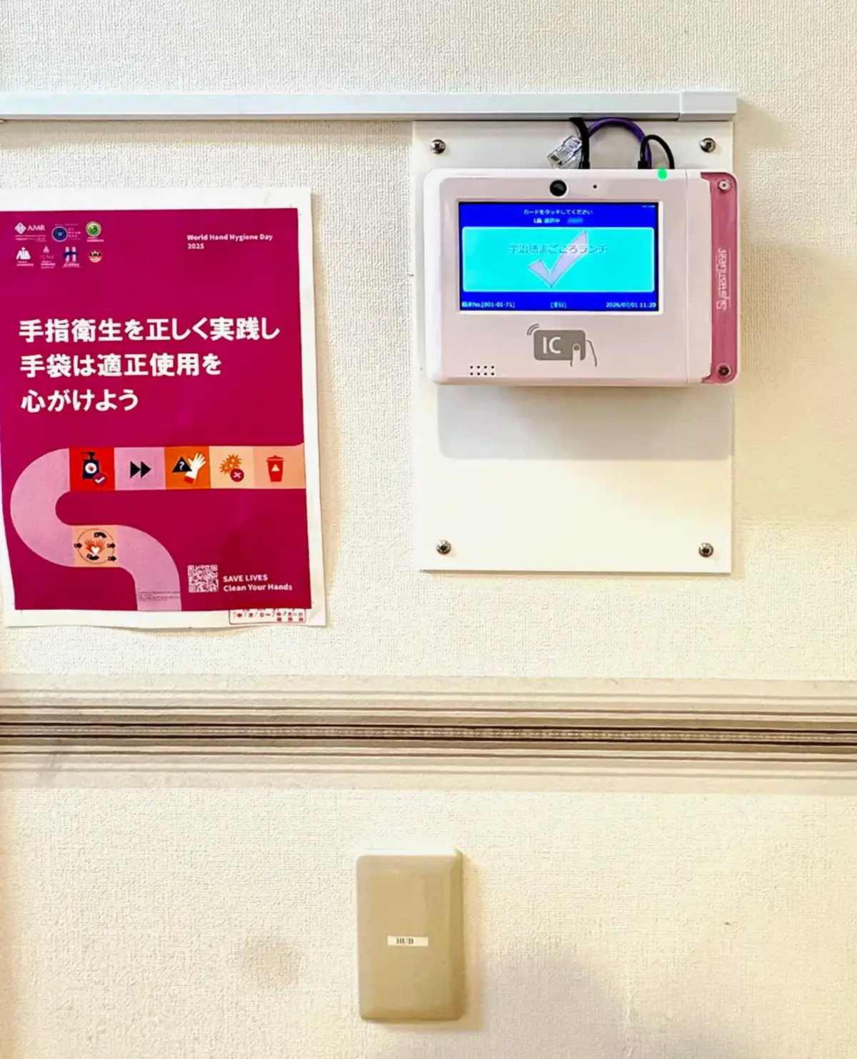 PDC-310を活用した社食管理システム:プリペイドカード券売機横に設置したPDC-310端末