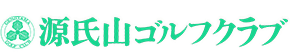導入事例:源氏山ゴルフクラブ様
