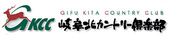 導入事例:岐阜北カントリー倶楽部様