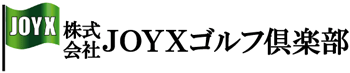 導入事例:JOYXゴルフ倶楽部様