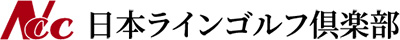 導入事例：日本ラインゴルフ倶楽部様