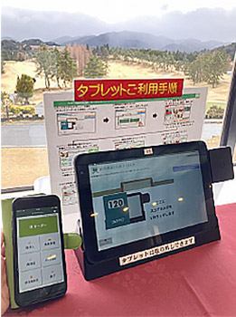 るり渓ゴルフクラブ様のIC自動販売機