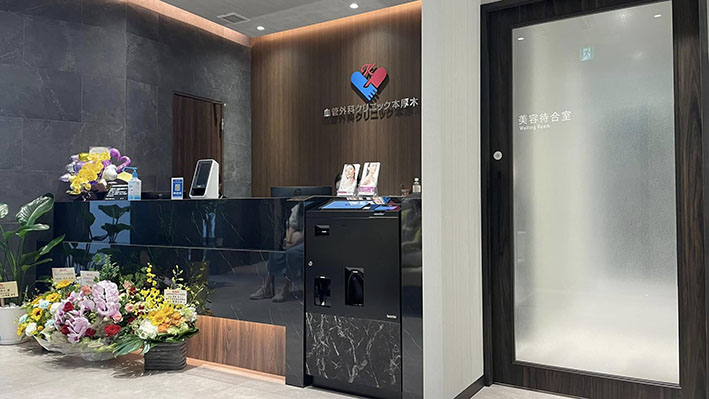 自立型のセミセルフ自動精算機システム　導入イメージ：血管外科クリニック本厚木様