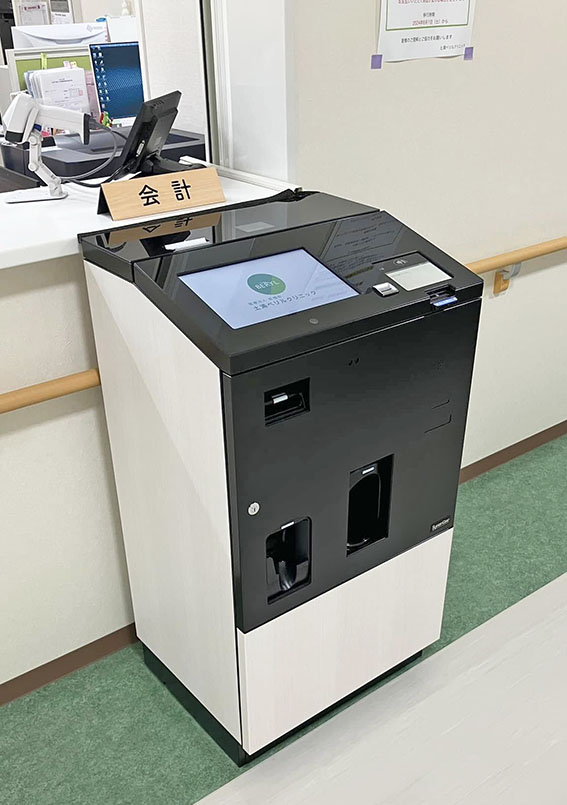 自立型のセミセルフ自動精算機システム　導入イメージ：土浦ベリルクリニック様