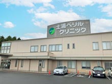 土浦ベリルクリニック様