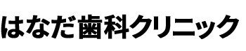 導入事例：血管外科クリニック本厚木様
