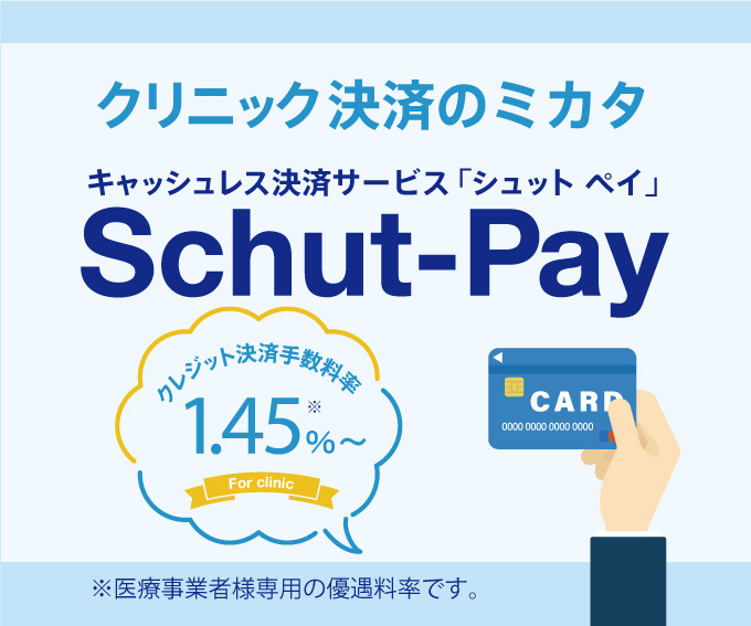 セミセルフ自動精算機システム Schut-Desk B