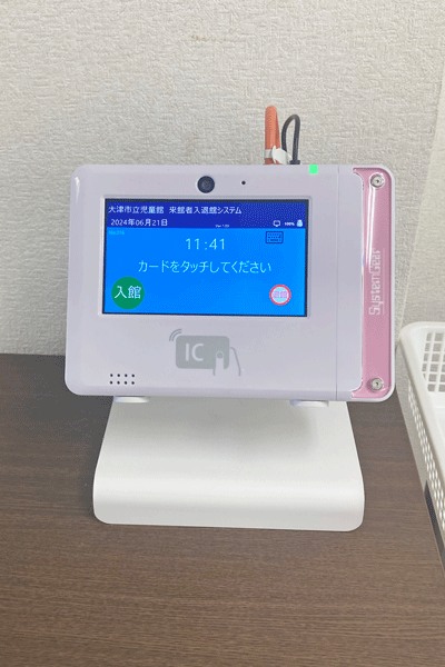 導入事例：大津市立児童館 様｜自治体ソリューション｜システムギア