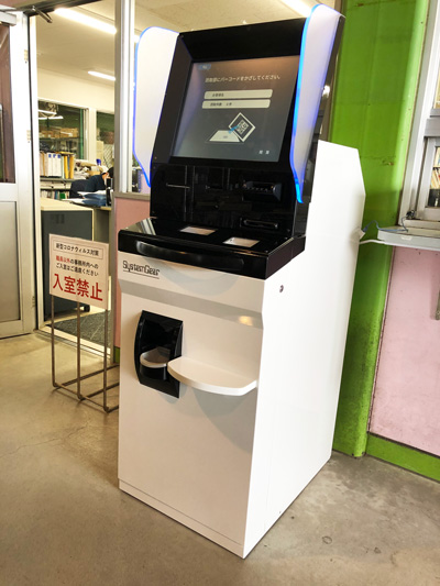 自動精算機:ADC-5200
