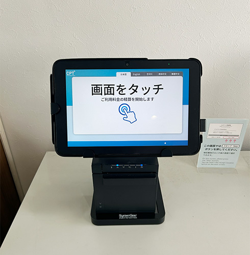 導入いただいた製品：タブレット精算機 CPT-100