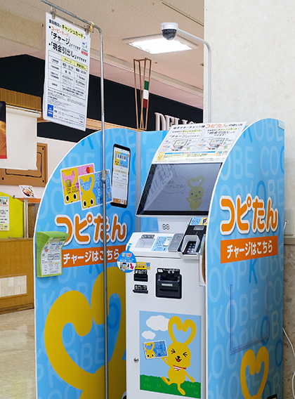 現金を使用しないJ-Debitチャージが可能