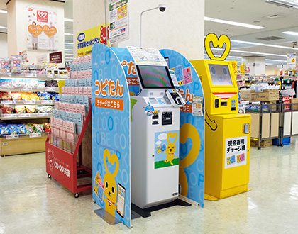 電子マネーチャージ機 納入実績：コープこうべ 様