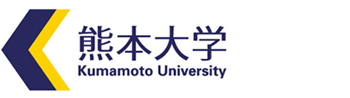 熊本大学様