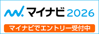 マイナビ2025
