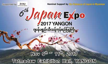 ミャンマーで開催されるJapan EXPO 2017