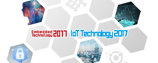 組込み総合技術展