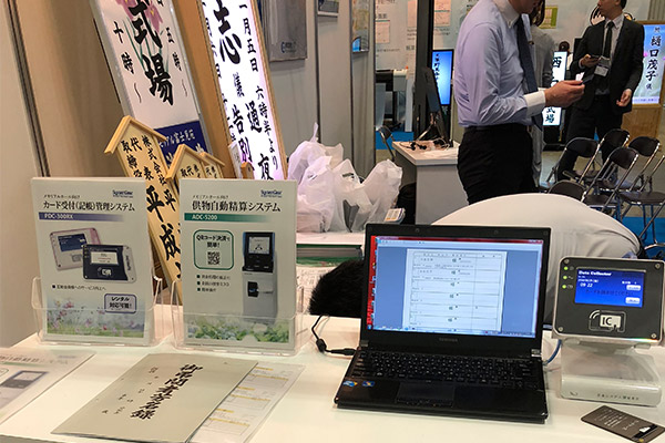 フューネラルビジネスフェア2018：展示会の様子03