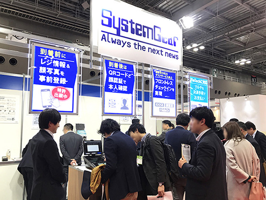 国際ホテル・レストランショー HCJ2019：展示会の様子01