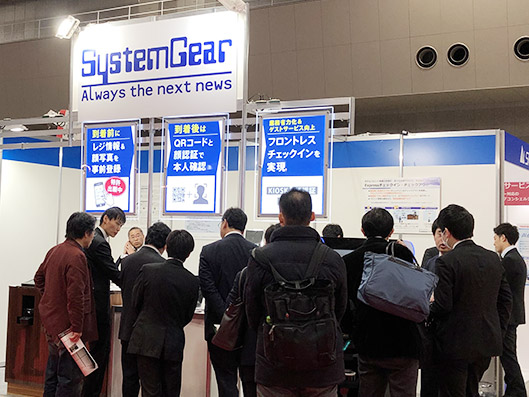 国際ホテル・レストランショー HCJ2019：展示会の様子02