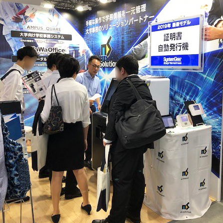 教育ITソリューション EXPO:展示会の様子01