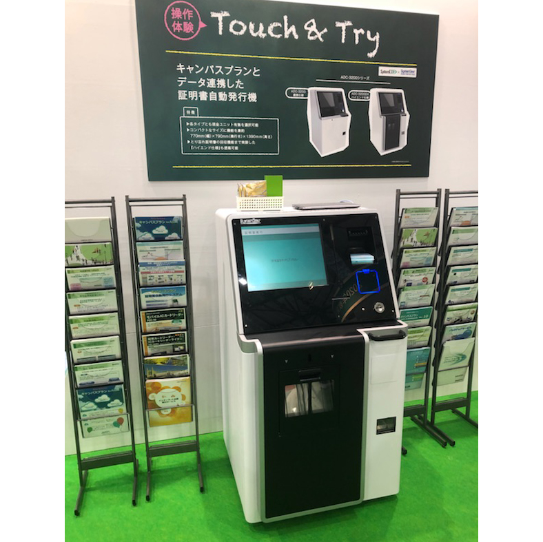 教育ITソリューション EXPO:展示会の様子02