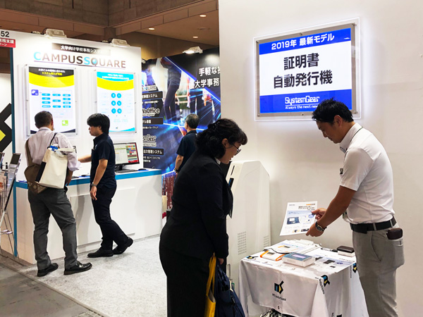 教育ITソリューション EXPO:展示会の様子02