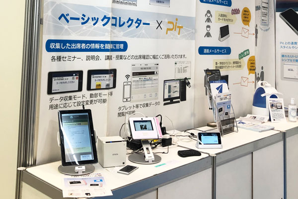 教育ITソリューション EXPO:展示会の様子02