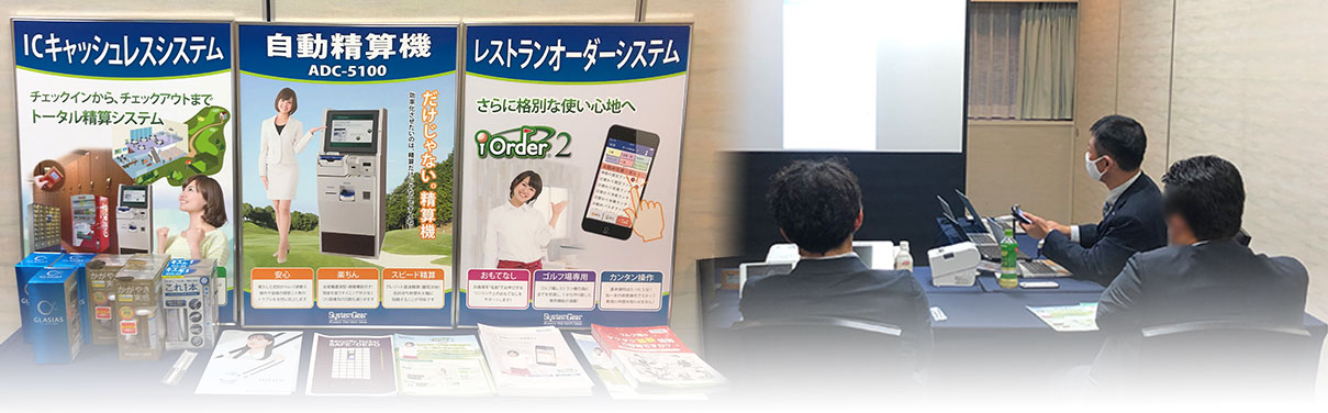 システムギア ゴルフ展示会 札幌