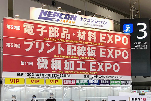 ネプコンジャパン エレクトロニクス開発・実装展:展示会の様子01