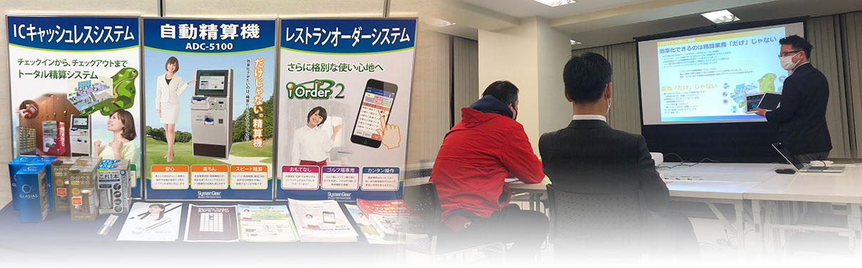 システムギア ゴルフ展示会 茨城