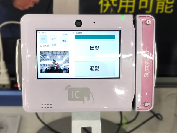 教育ITソリューション EXPO:顔認証を用いた出席管理アプリ(参考)