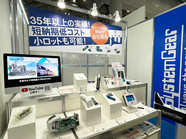 第23回 自動認識総合展01