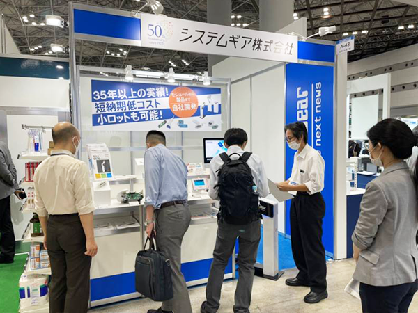 第23回 自動認識総合展02