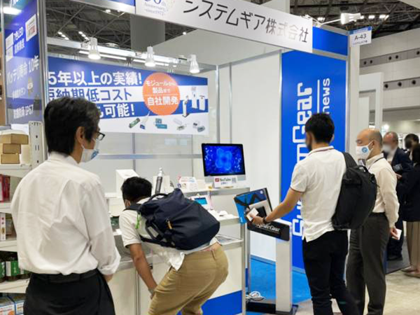 第23回 自動認識総合展03