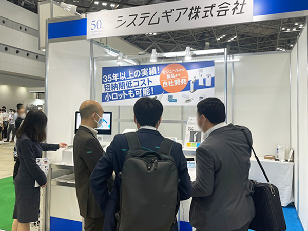 第23回 自動認識総合展04