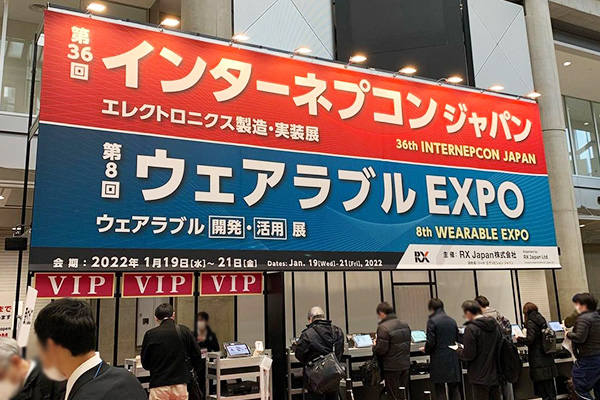 第36回ネプコンジャパン会場の様子01