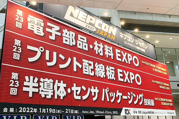第36回ネプコンジャパン会場の様子02