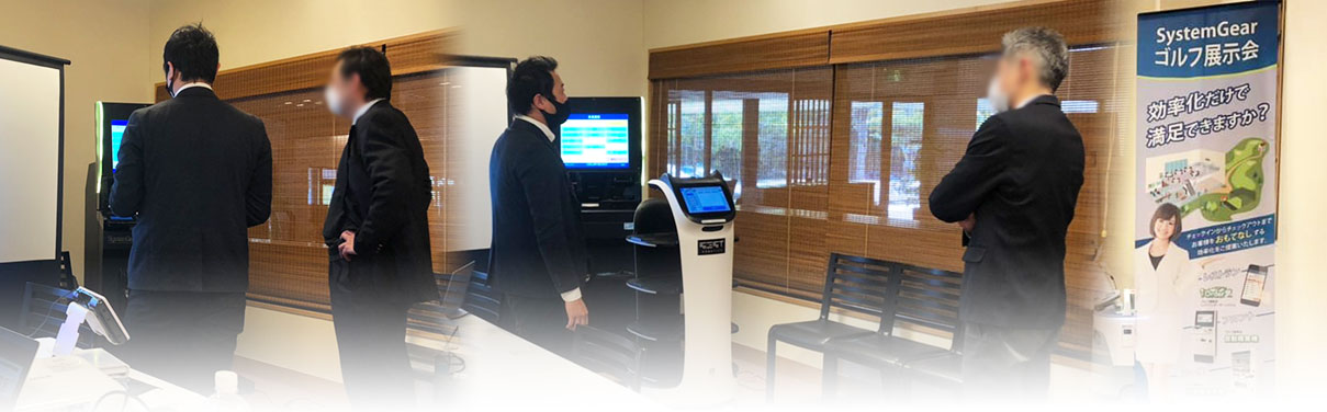 システムギア ゴルフ展示会 兵庫