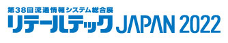 リテールテックJAPAN 2022