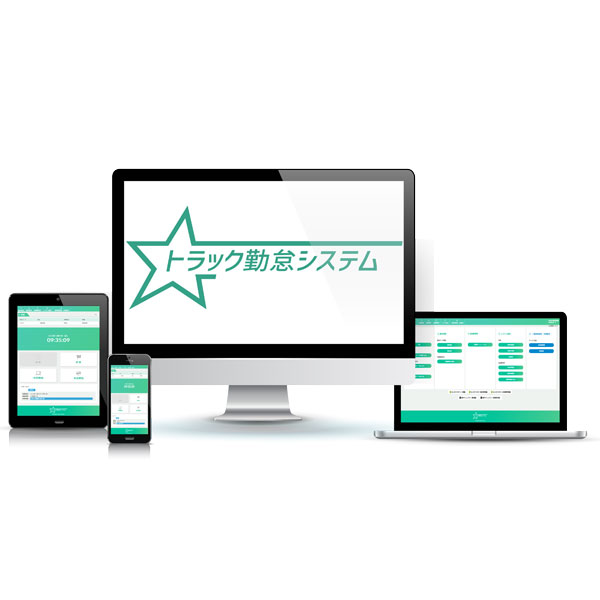 一番星倶楽部　“トラック勤怠システム”