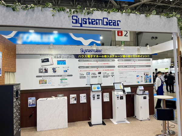 リテールテック関連機器•システム市場の将来展望2019 pdf版　富士経済 リテールテックJAPAN 2023」に出展しました｜システムギア