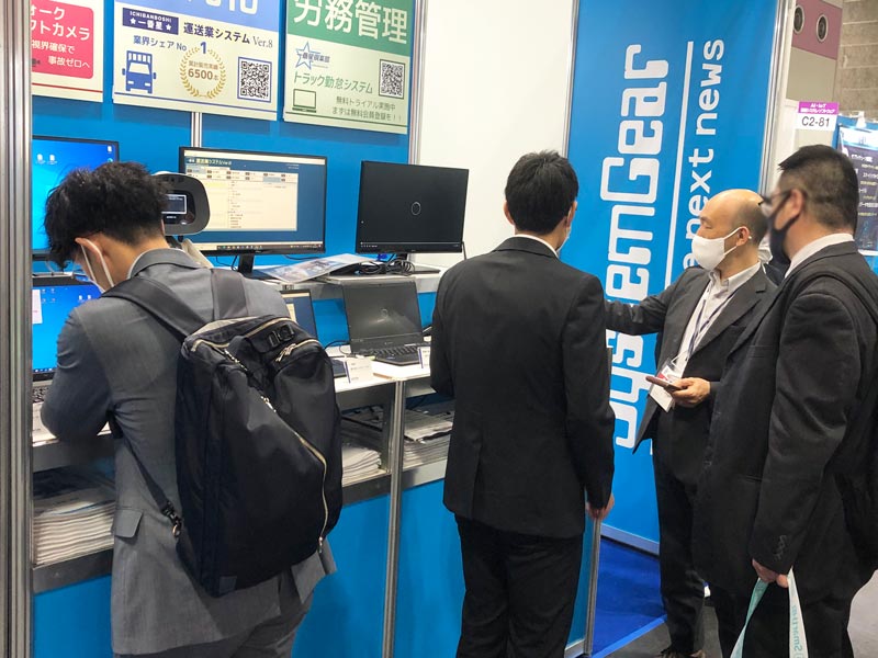 勤怠管理や支給シミュレーションが行えるトラック勤怠システムをご説明している様子