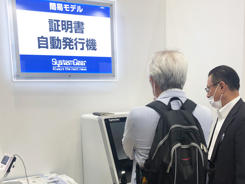 学割証や在学証明書などの各種証明書の自動発行機能について説明している様子