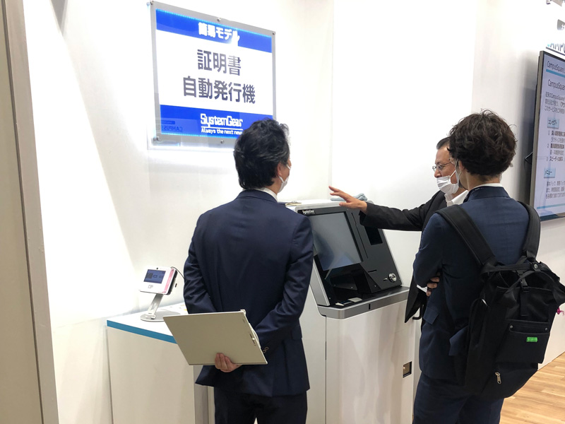 証明書発行と発行手数料・受講料などの料金徴収までが自動化できる機能を説明している様子