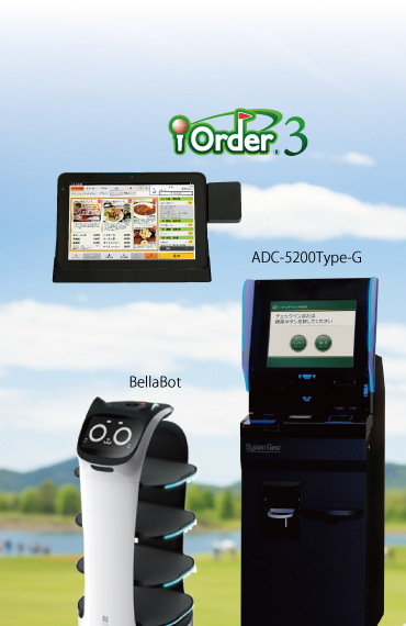 ゴルフ場向けレストランテーブルオーダーシステムシステム・配膳ロボット・自動精算機