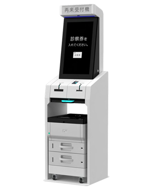 病院やクリニックなどの医療現場における受付業務をサポートする再来受付機